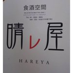 Nhà Hàng Nhật HAREYA