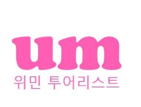 Công ty TNHH Thương Mại và Du Lịch Uy Minh (Uy Minh Tourist)